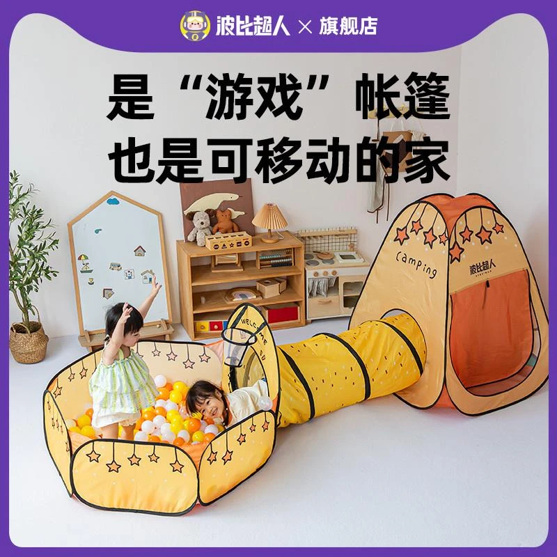 儿童帐篷男孩女孩爬行隧道海洋球池三件套玩具室内秘密基地小房子