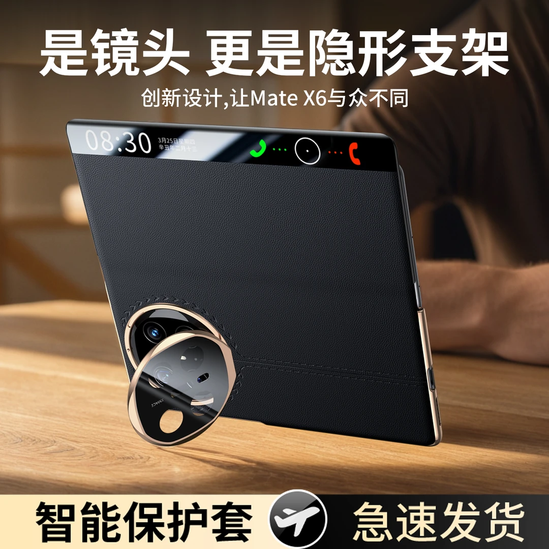 【镜头支架保护套】适用于华为Matex6手机壳高档全包matex5磁吸翻盖