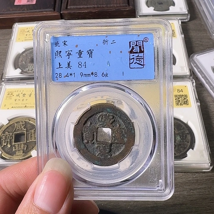 铜A闻博文化熙宁重宝