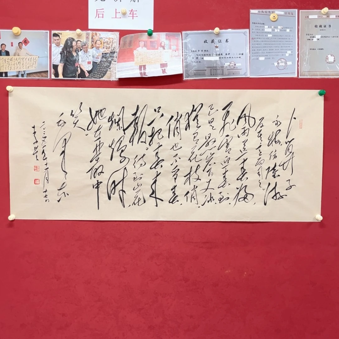 书法李营毛体书法家