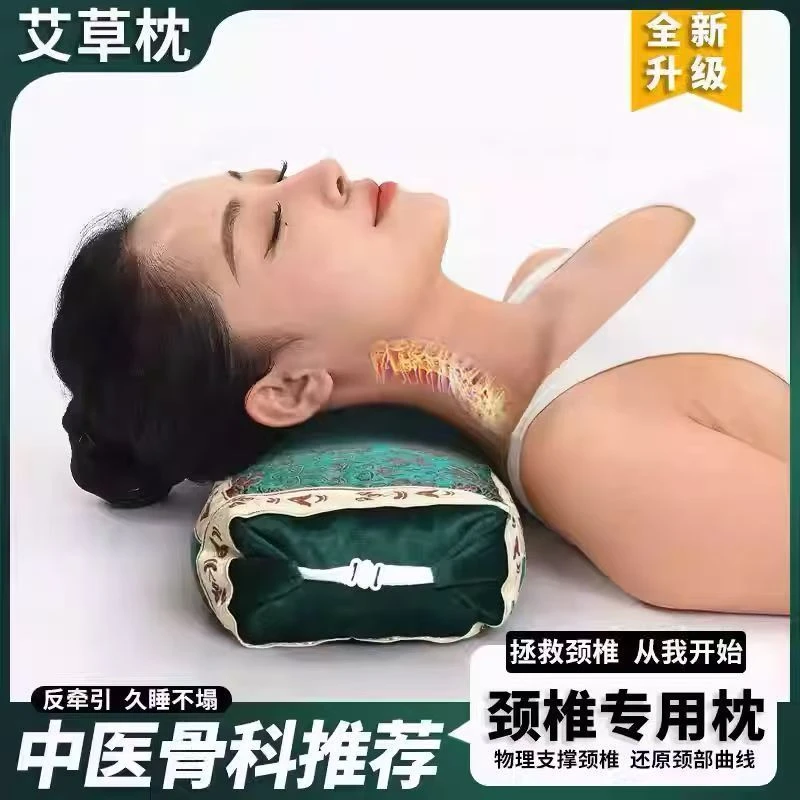 艾草颈椎枕电加热敷颈椎枕头宫廷枕头保健枕头护颈加热枕头可调温