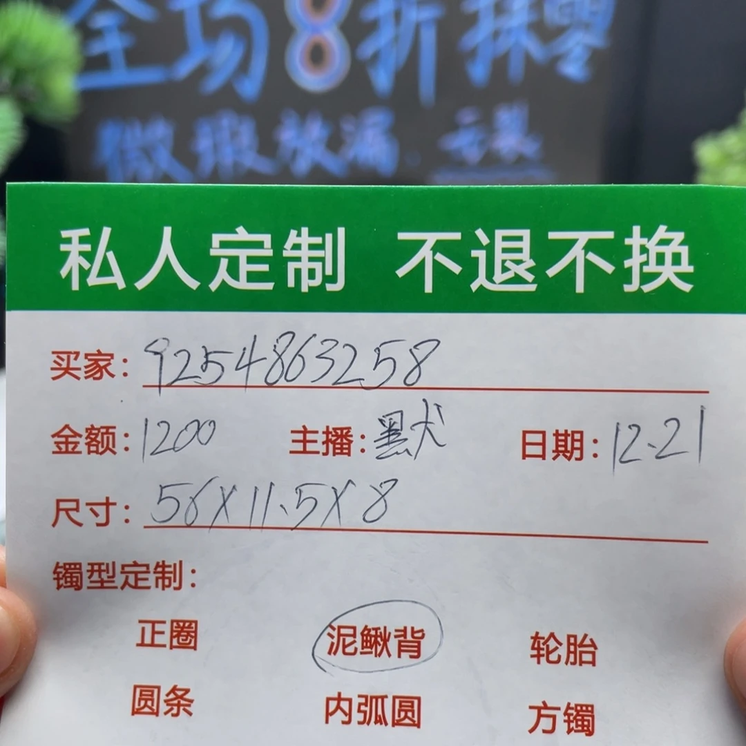 9***8非金属缅甸源头定制手镯77