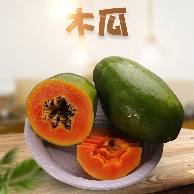 红心木瓜新鲜当季冰糖心牛奶红心木瓜自然树上熟香甜爆汁细腻软糯