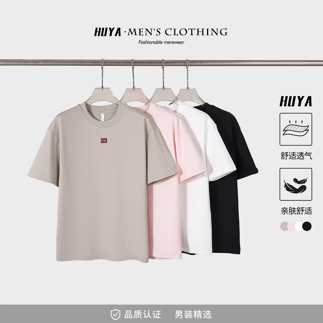 HUYA夏季上新小刺绣点缀新款宽松百搭透气舒适休闲圆领T恤JS5703