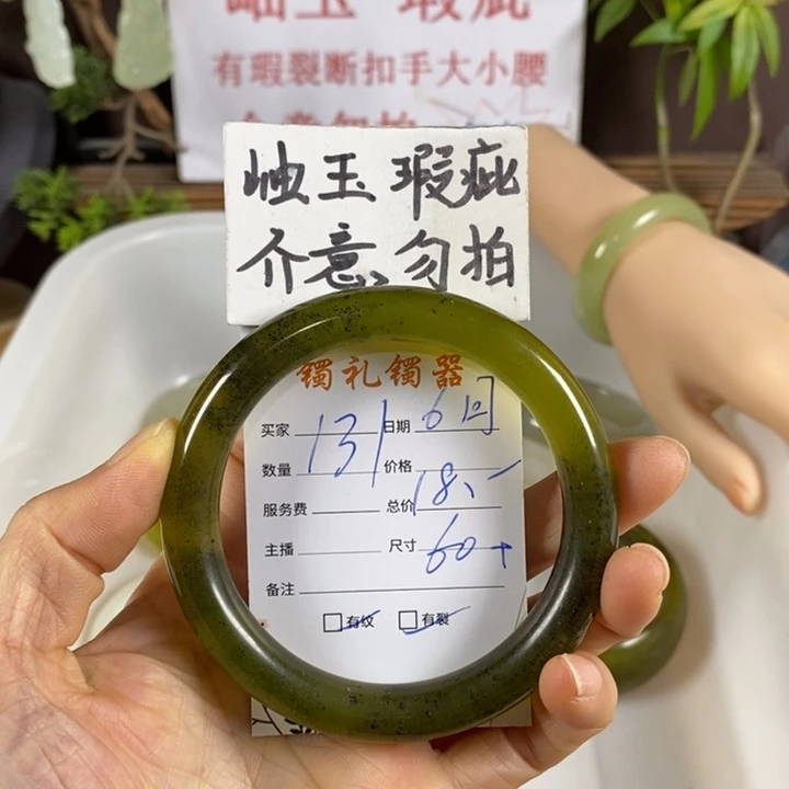 6***月蛇纹石玉未镶嵌手镯