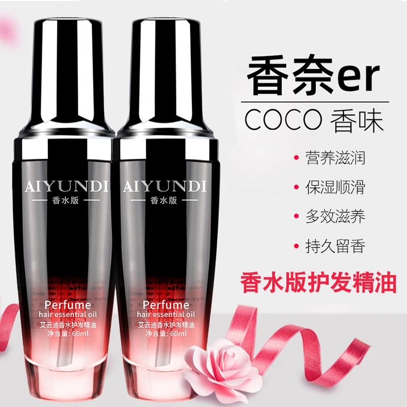 香水护发精华油修护染烫受损干枯防毛躁头发护理柔顺顺滑持久留香