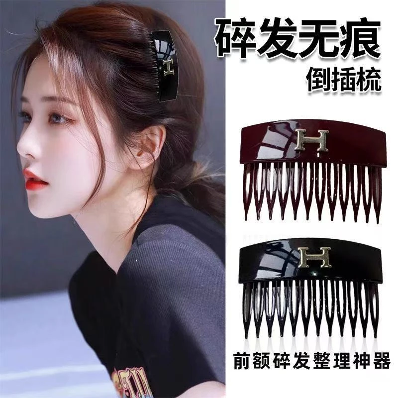 韩国时尚字母H倒插梳女2025新款前额刘海后脑勺碎发整理发梳头饰