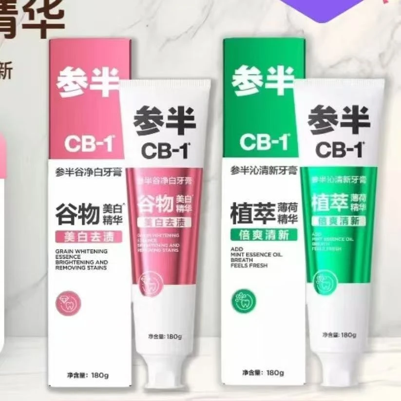 参半牙膏（发两支）