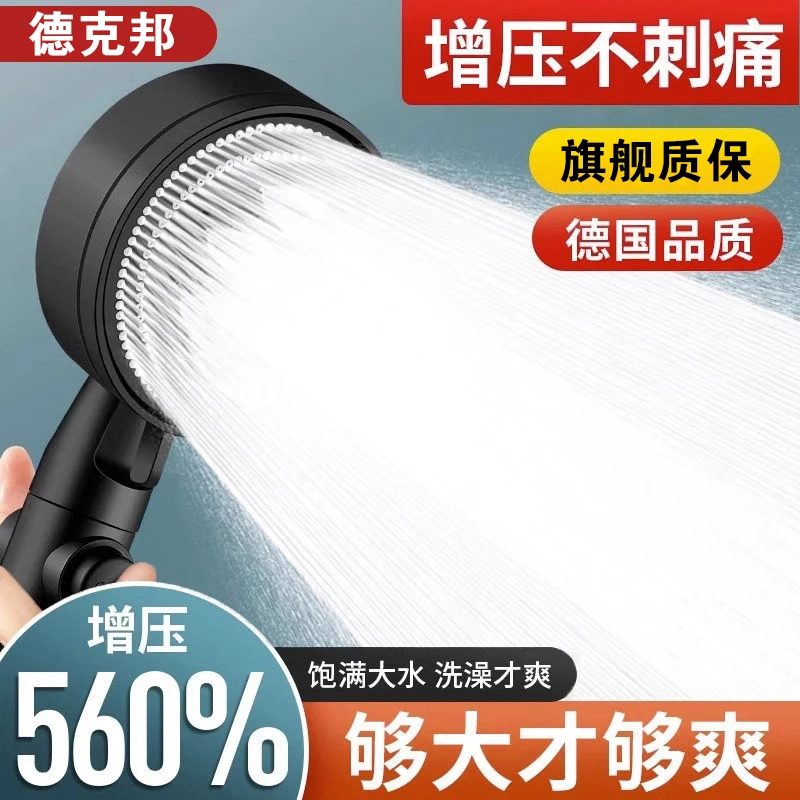 德国增压花洒喷头超强双涡轮加压大出水量浴室洗澡淋浴头浴霸套装