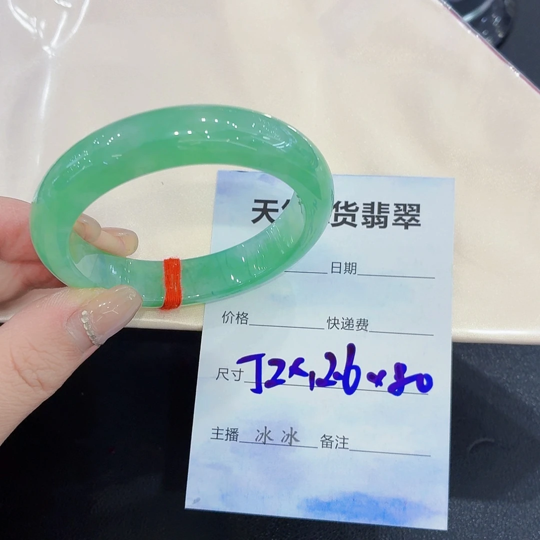 翡翠未镶嵌手镯翡翠52.53圈口（强推）