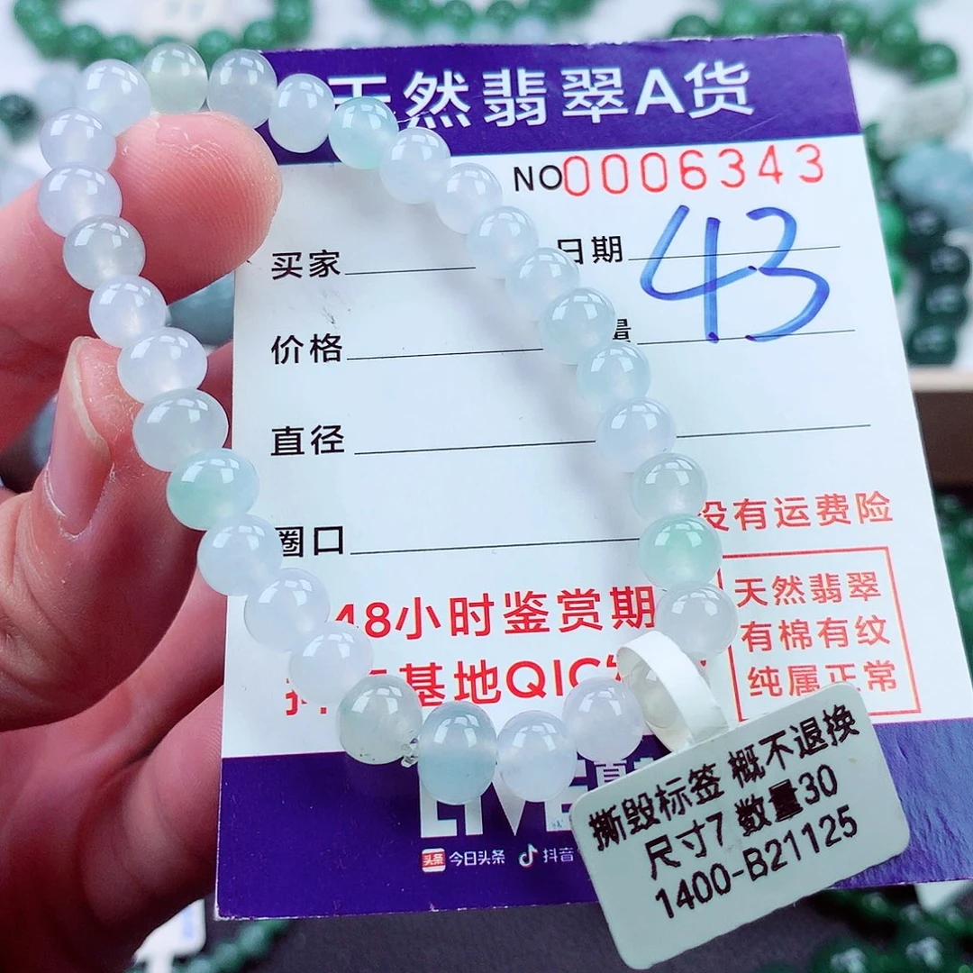 毛衣链未镶嵌翡翠