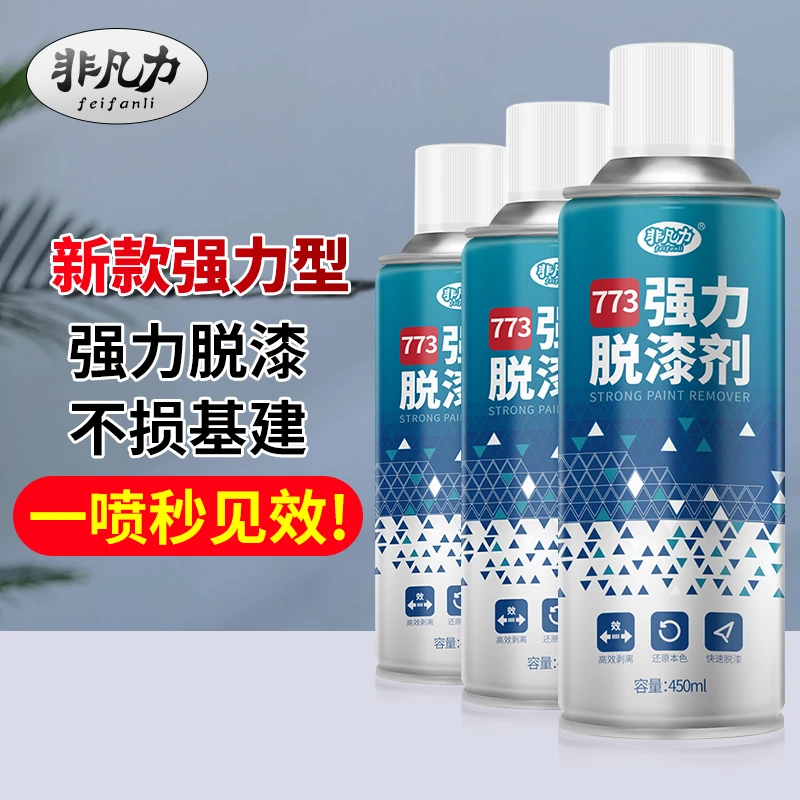 脱漆剂厂家批发直销正规的强力脱漆剂脱油漆溶剂水性漆专用脱漆剂