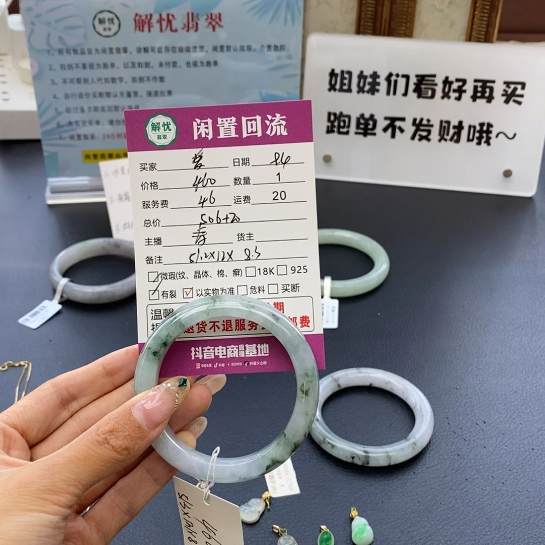 未镶嵌手镯翡翠爱*