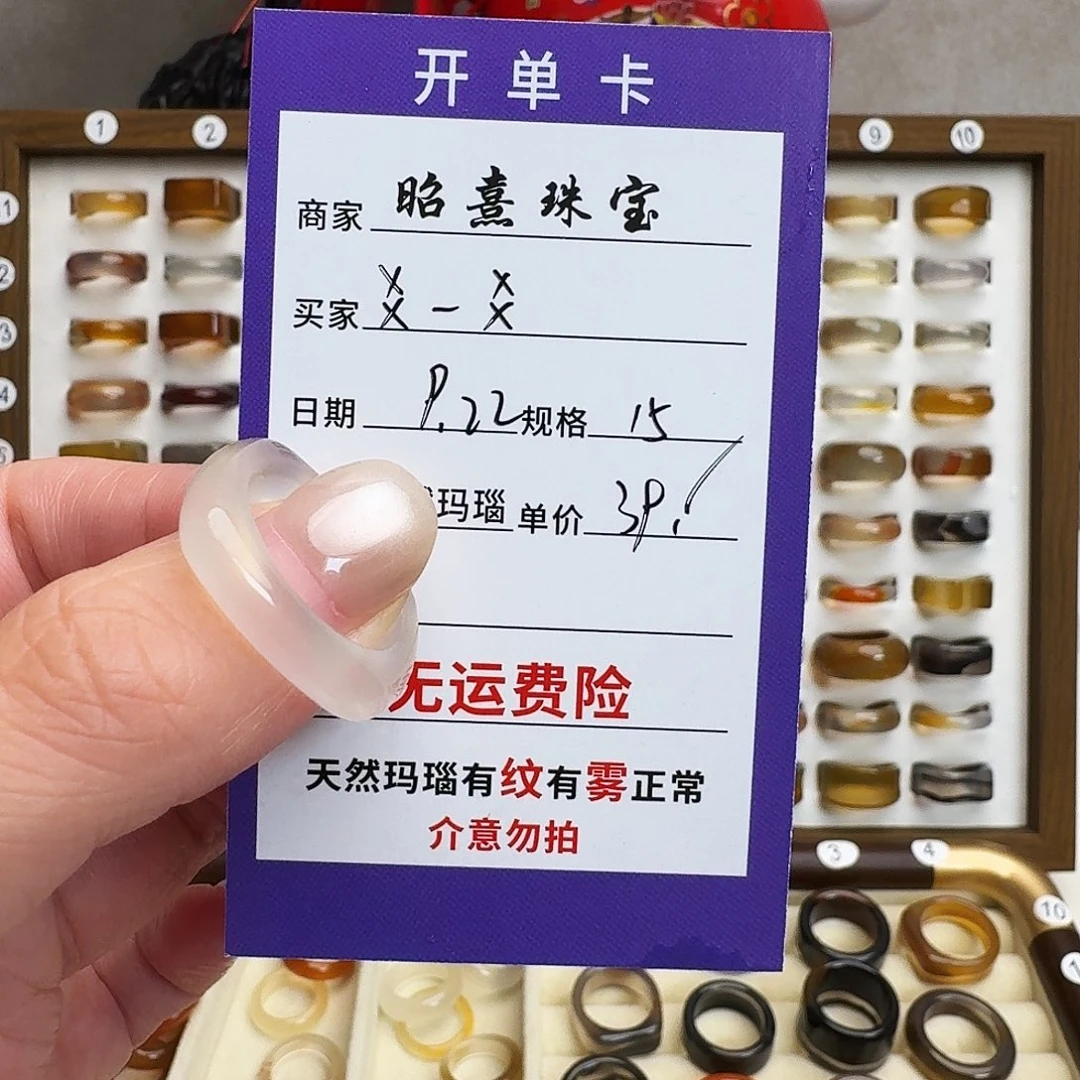 爻***爻未镶嵌戒指玛瑙/玉髓