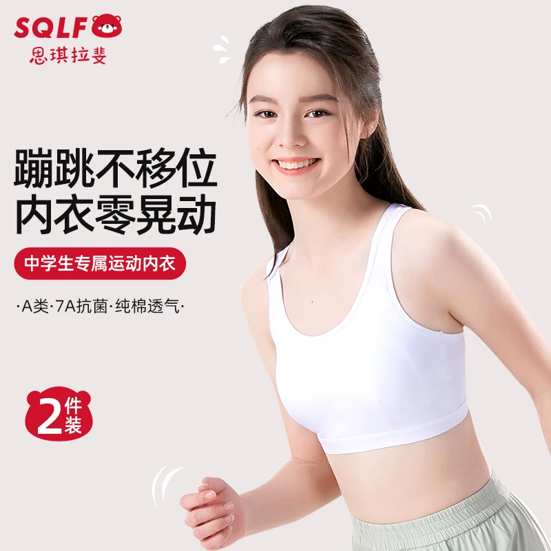 初中生少女文胸女童大童背心青春发育期青少年高中生棉质运动内衣