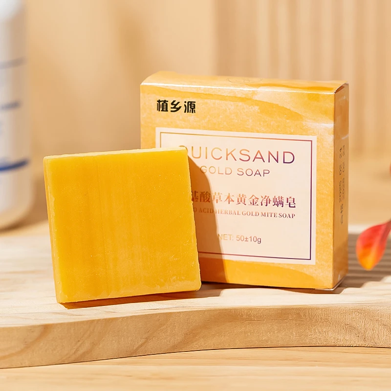 黄金香皂浴香精油皂洗脸舒缓清爽控油持久嫩肤手工皂去污草本温和