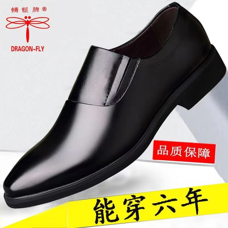 正品蜻蜓牌男鞋真皮新款商务正装内增高皮鞋男士全牛皮软底休闲鞋