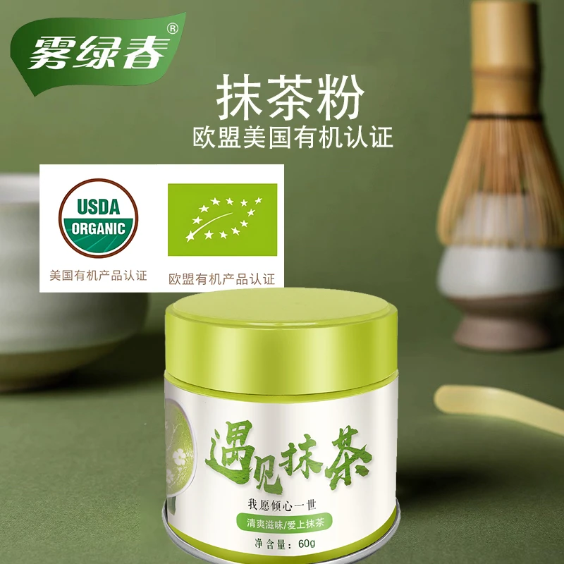 欧盟有机抹茶粉茶调饮甜点烘焙直饮DIY奶茶超值