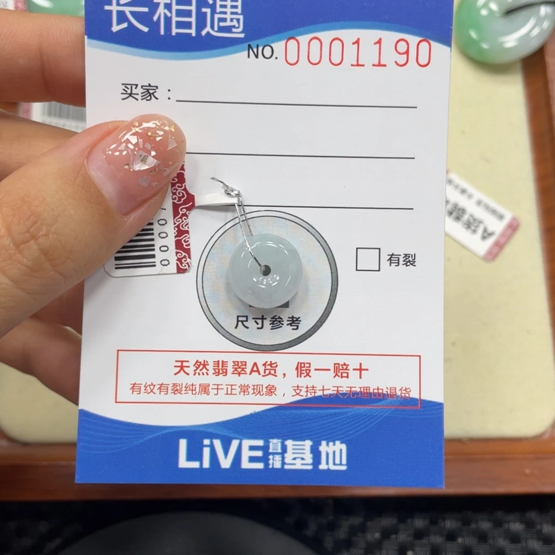 翡翠未镶嵌颈饰翡翠吊坠x1190