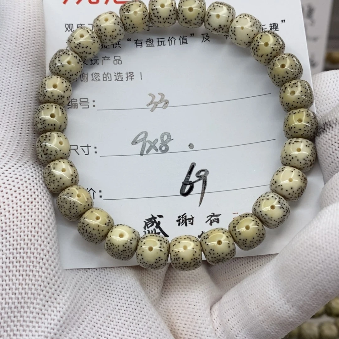 星月菩提手串33 观唐星月菩提