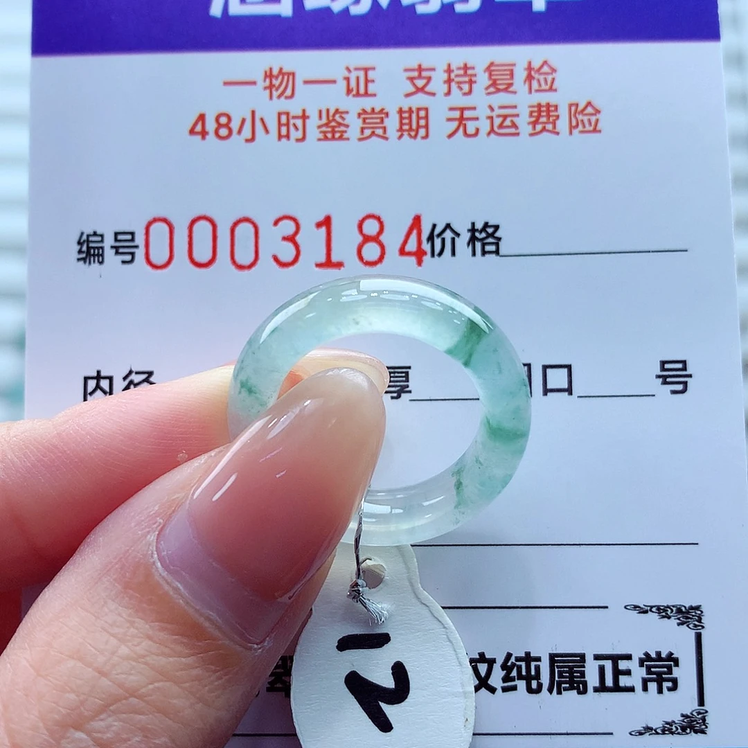 翡翠未镶嵌戒指翡翠