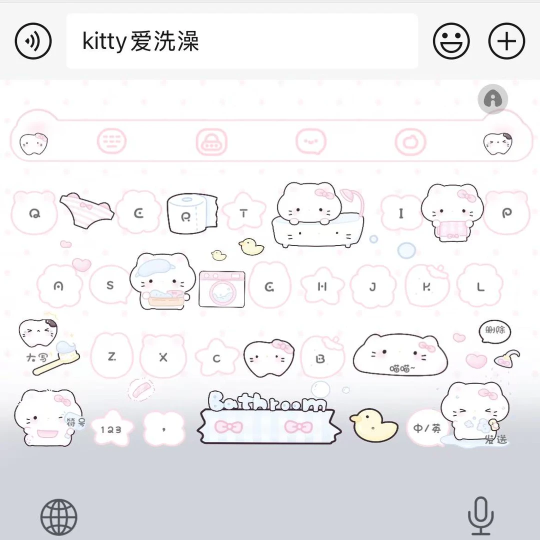 【kitty爱洗澡】苹果百度输入法皮肤带漂浮白肚皮键盘办公相关服务