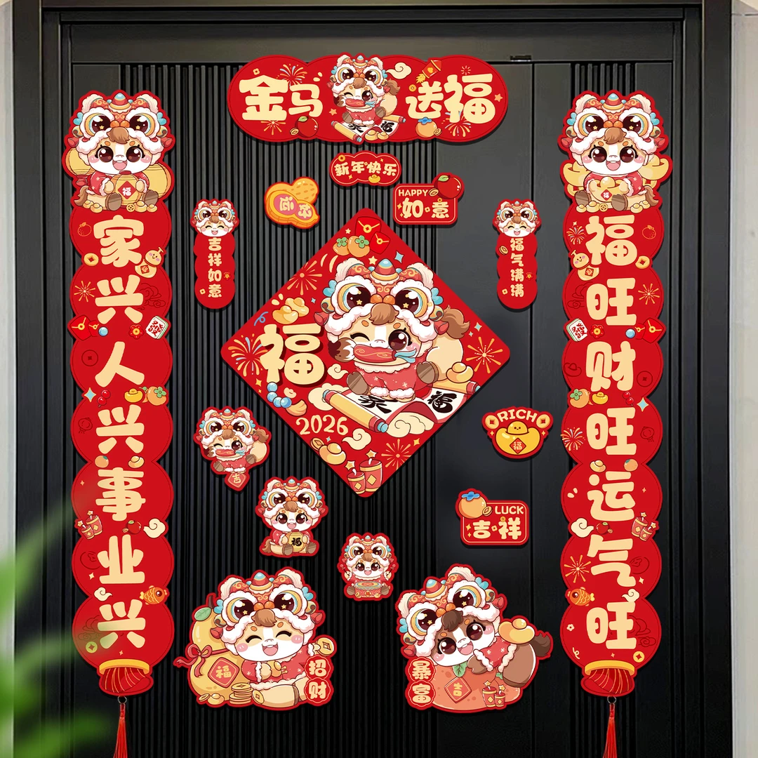 全磁吸新春对联2026年新款春联全磁马年新年装饰过年入户门挂件