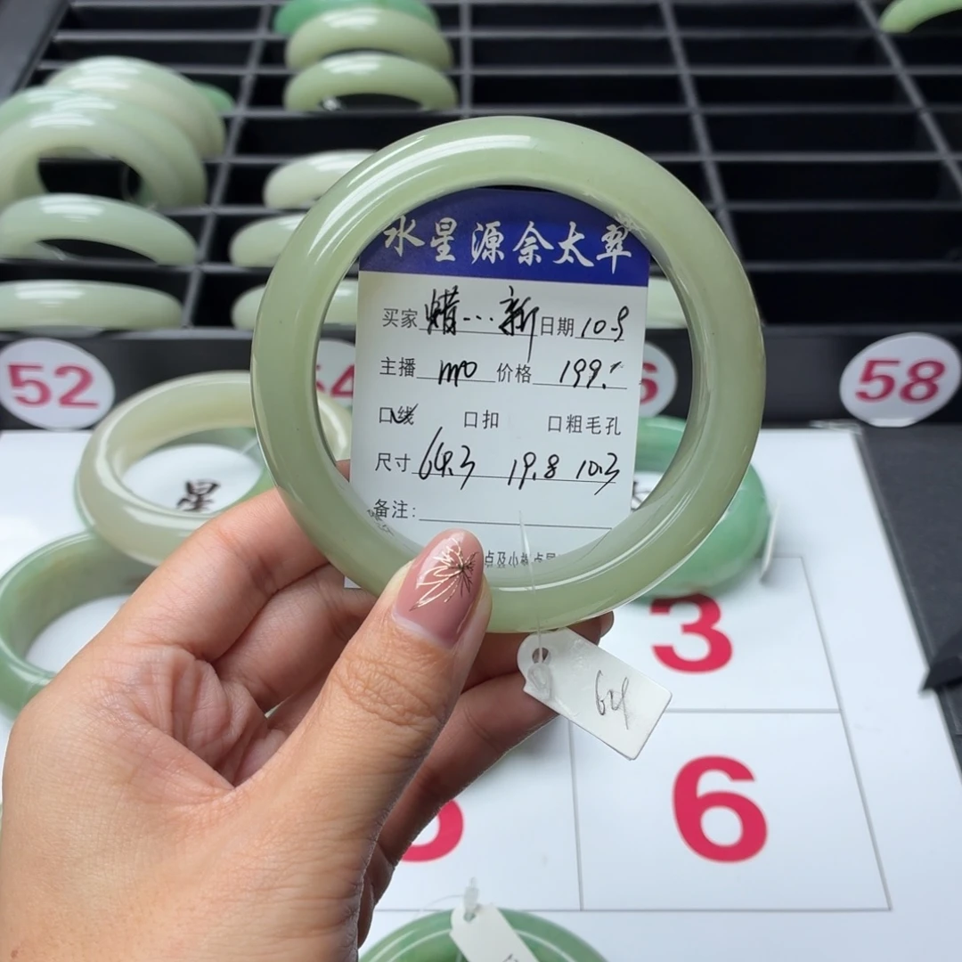 蜡***新石英质玉未镶嵌手镯