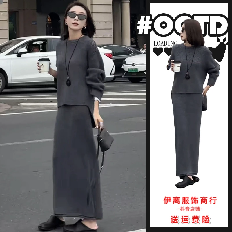 欧货穿搭套装女秋冬新款长袖毛衣针织衫+显瘦中长款半身裙两件套