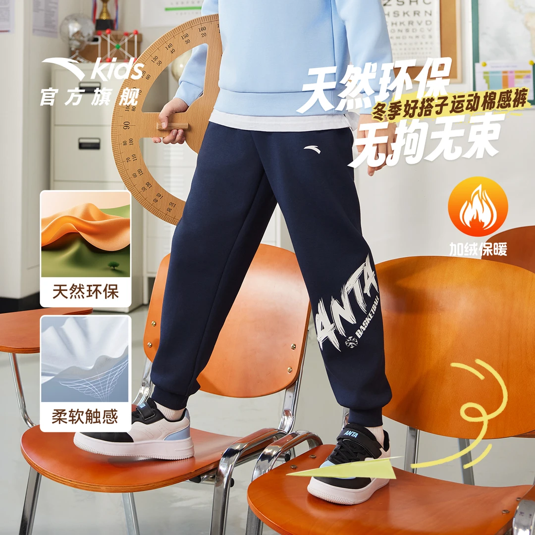 安踏儿童男女童运动长裤2025秋冬新款亲肤舒适保暖加绒裤子6705