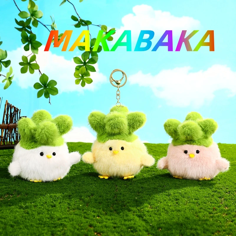 MAKABAKA毛绒蒜鸟玩偶钥匙扣学生书包挂件可爱公仔背包配饰小礼品