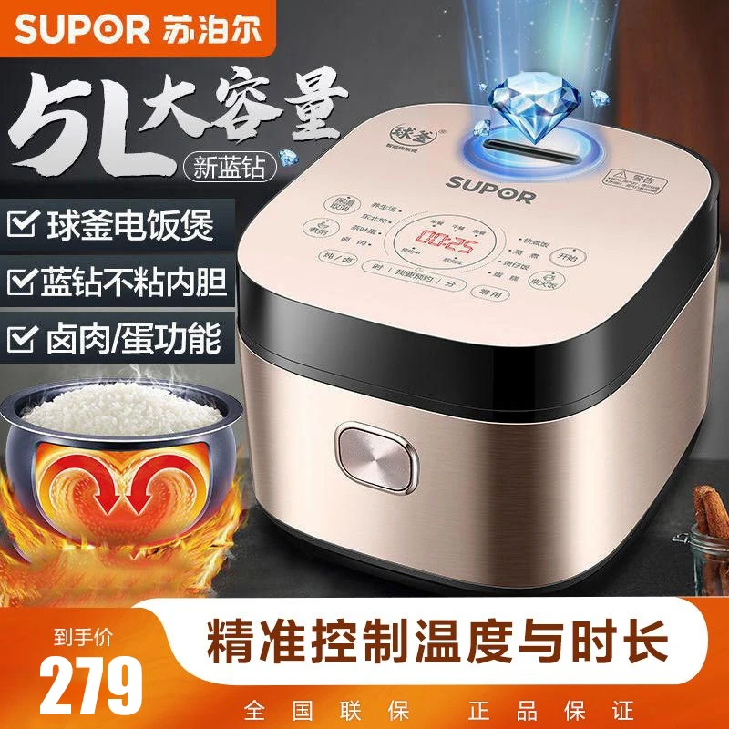 苏泊尔电饭煲多功能蓝钻球釜电饭锅5L家用全自动预约3-7人煮饭锅