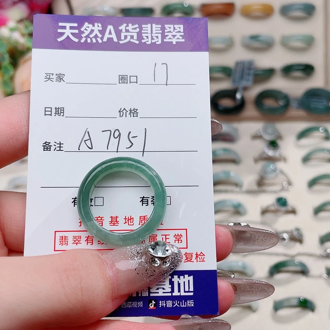 翡翠戒指未镶嵌A7951