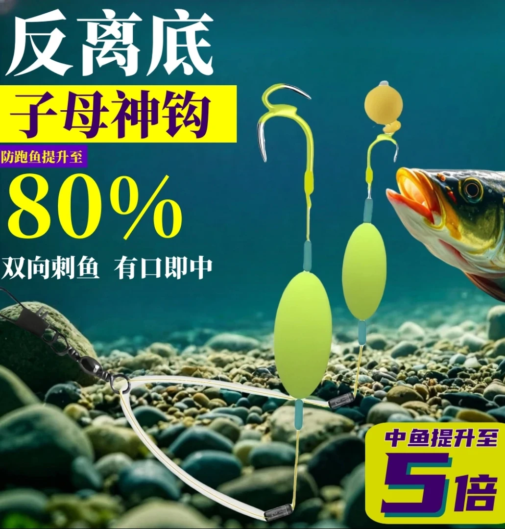 新升级反底子线双钩成品伊势尼子母神钩欧鲤反离底大物钓成品钓组