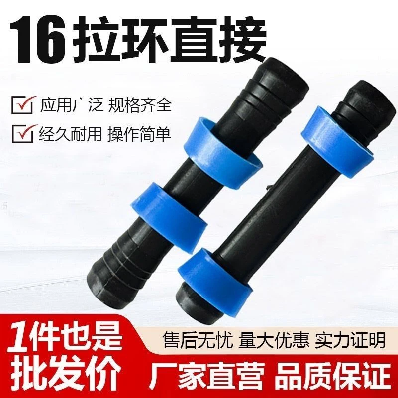 16mm拉环滴灌带接头快接农用微喷带直通三通旁通阀配件
