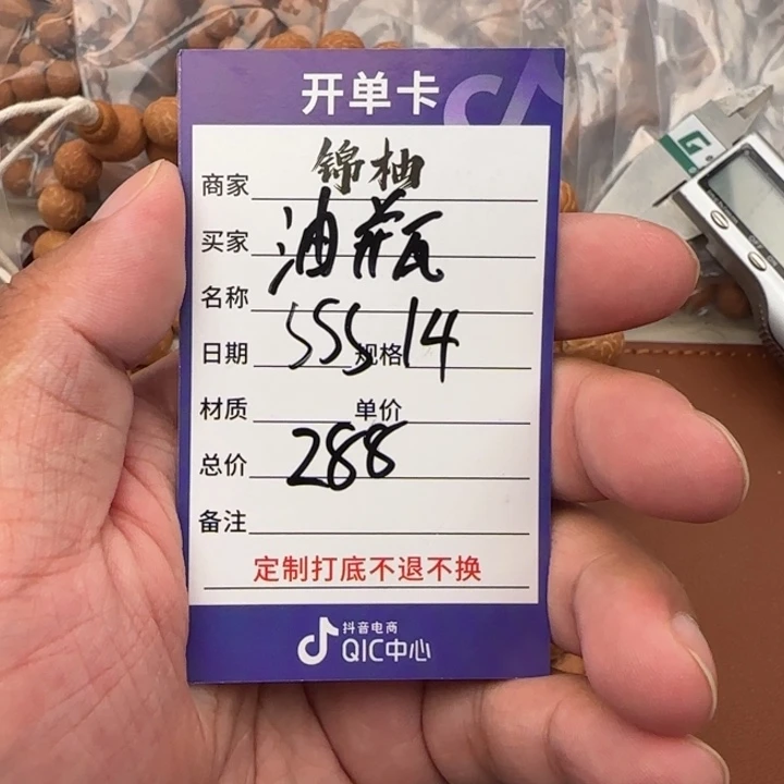 吊坠凤眼菩提油瓶sss手持14