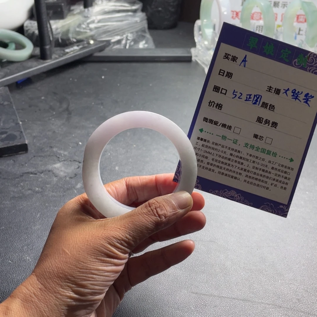 A***s未镶嵌正圈定制翡翠