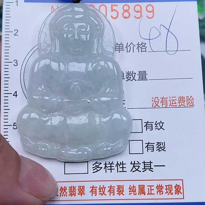 颈饰未镶嵌翡翠0000005899
