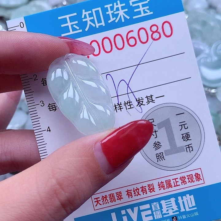 颈饰未镶嵌翡翠6080