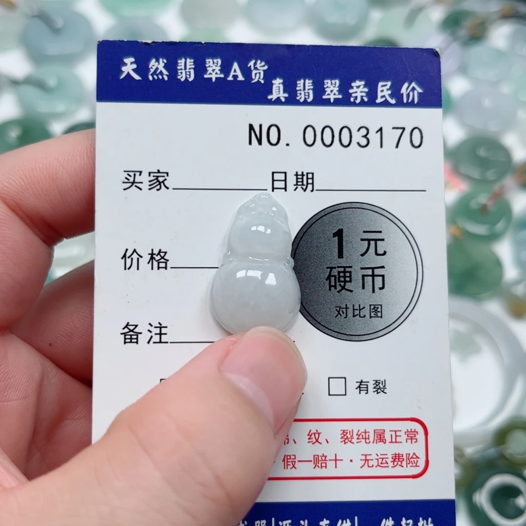 吊坠(不含链)未镶嵌翡翠