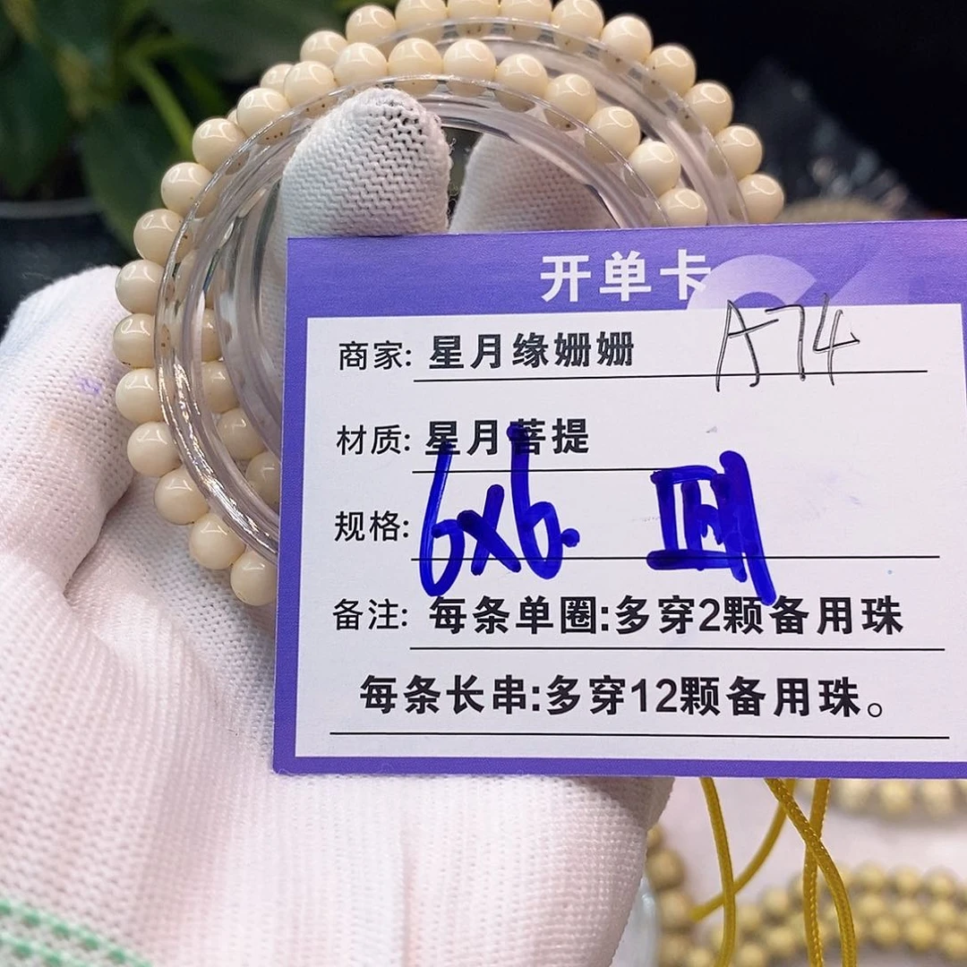 吊坠星月菩提A74::::::::::