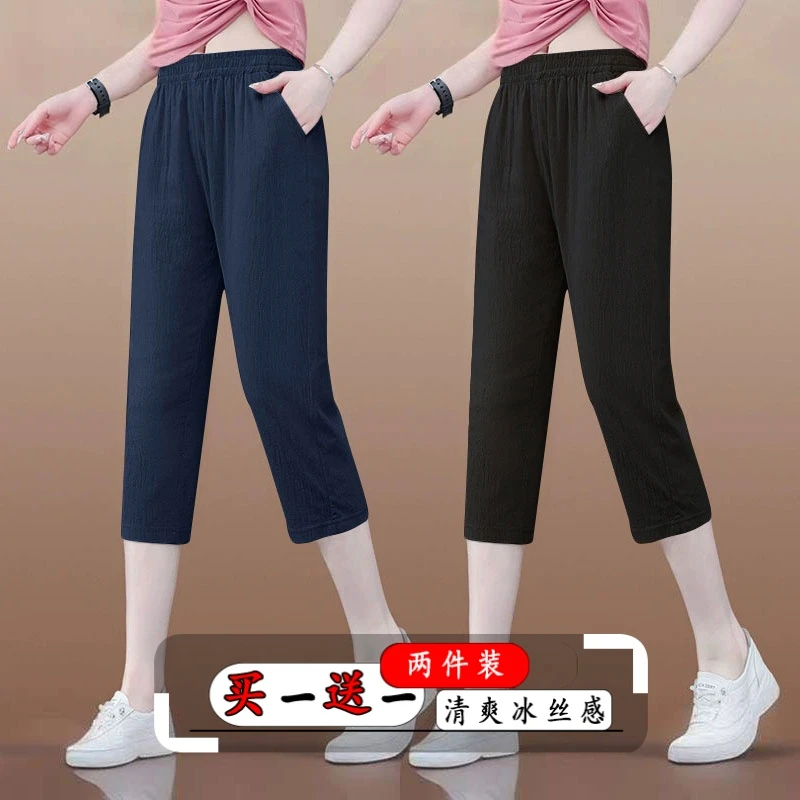 冰丝七分裤女夏季薄款2025新款洋气休闲裤宽松高腰休闲哈伦阔腿裤