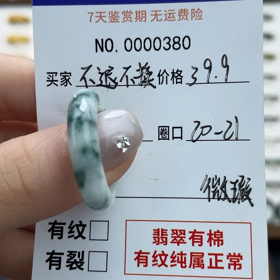 未镶嵌戒指翡翠天然翡翠