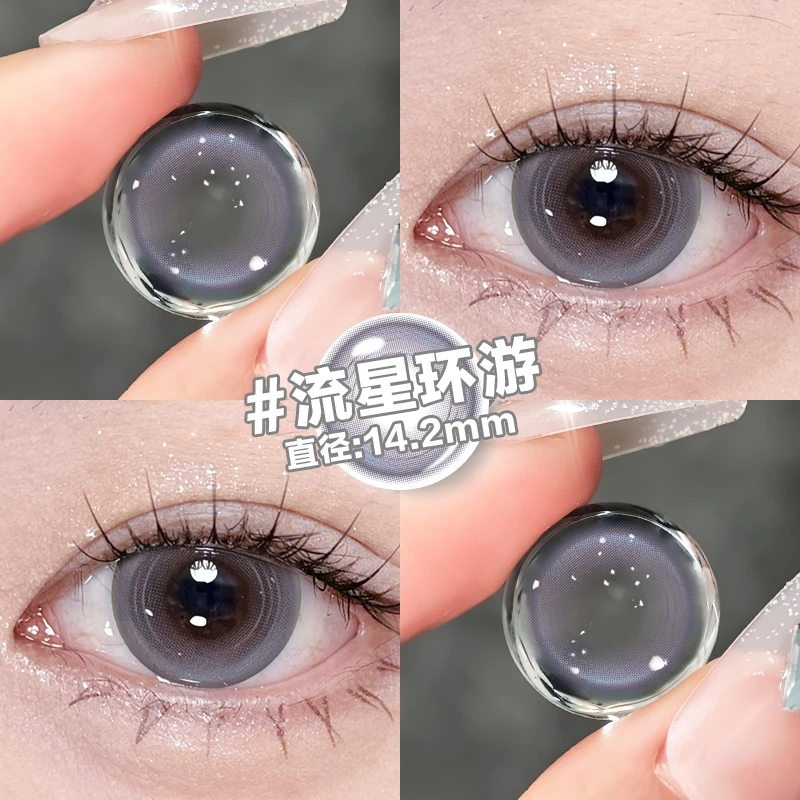 琪瞳【日抛20片】紫色无锁边流星环游美瞳小直径水润彩色隐形眼镜