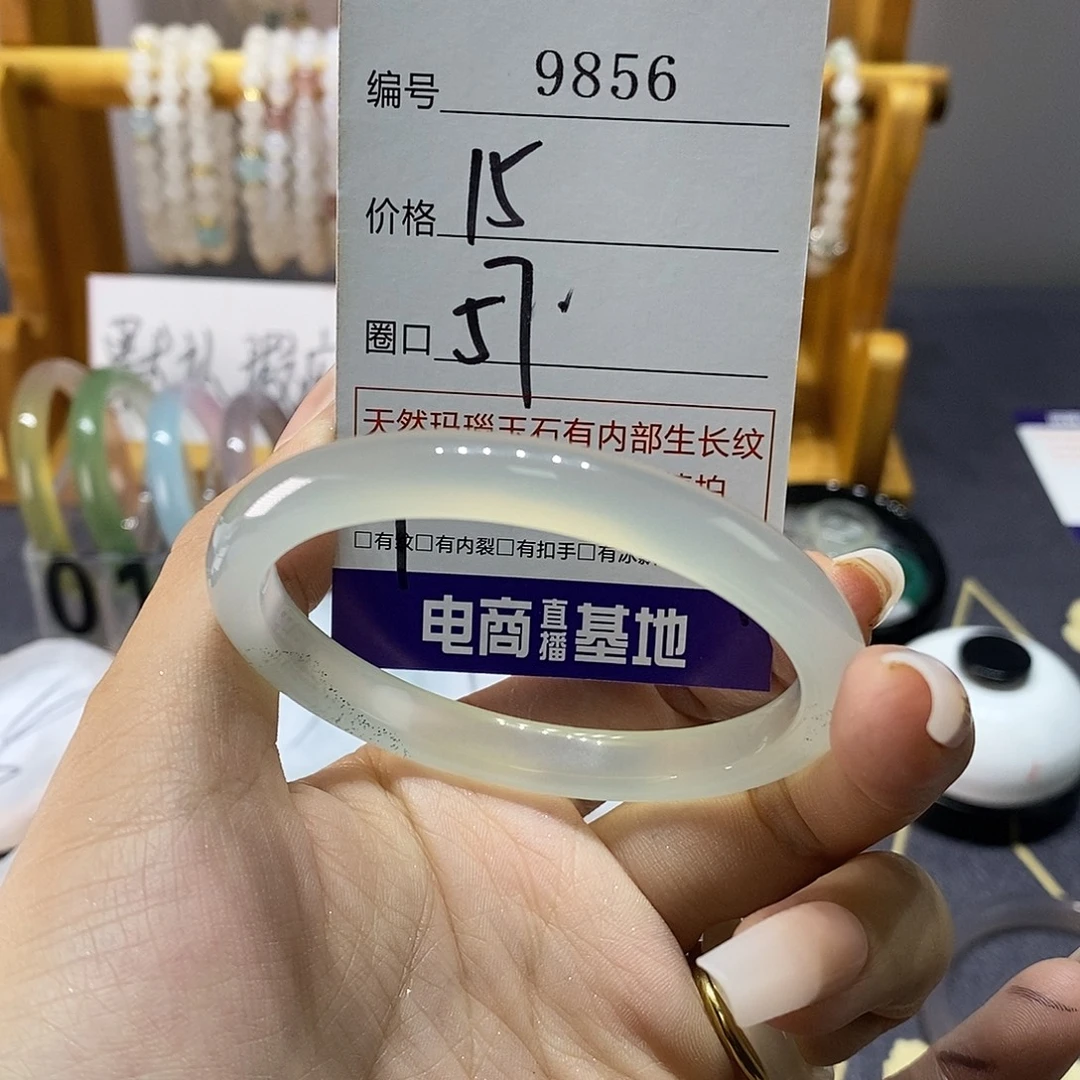 玛瑙/玉髓未镶嵌手镯9856