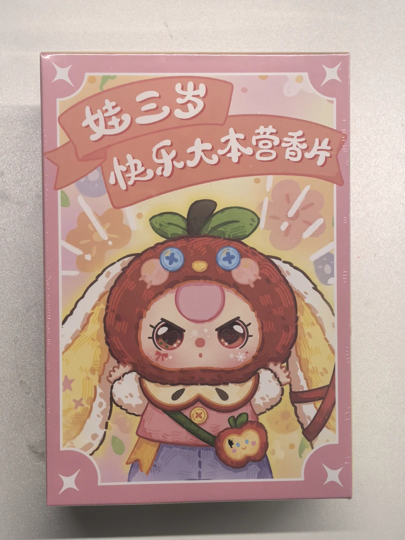 欧一下娃三岁香片代拆潮玩周边礼品