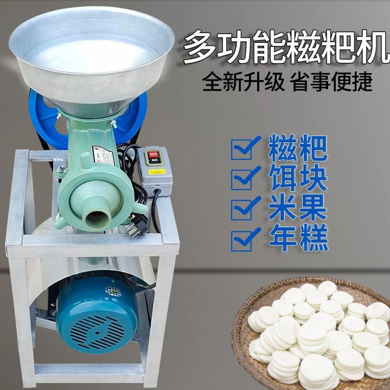 电动年糕机商用打粑粑机糯米果机黄粿机饵块机白果机手动绞糍粑机