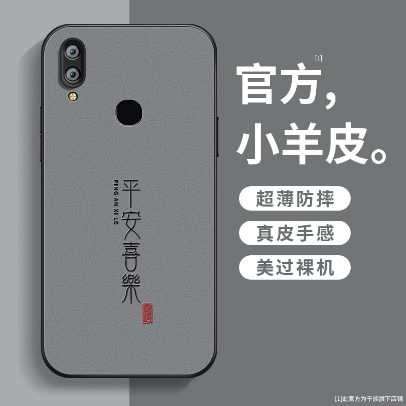 适用于vivox21手机壳新款x21i小羊皮x21s喜乐皆顺屏幕指纹版外壳