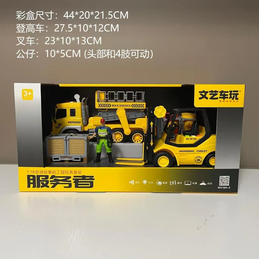 文艺车玩仿真工程车儿童玩具惯性灯光声光男孩玩具车叉车模型