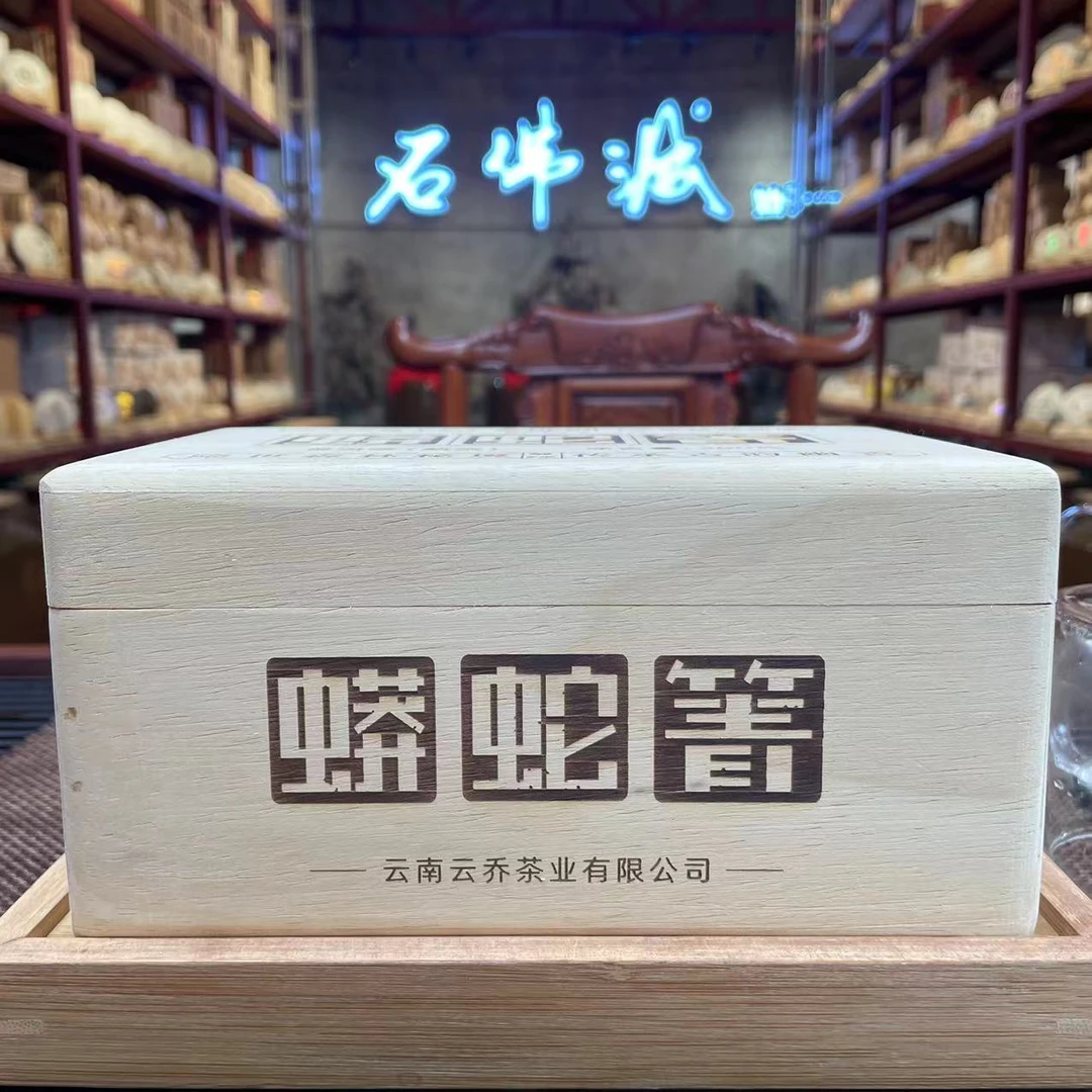 2023年蟒蛇箐熟茶龙珠木盒装300g/盒支持正装试喝